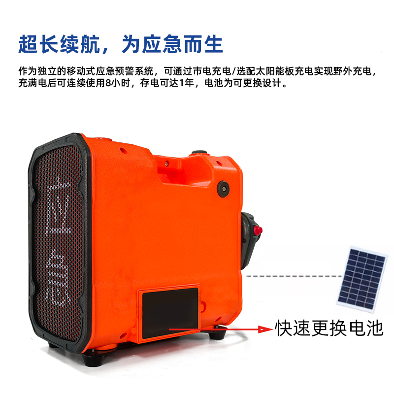 消防應(yīng)急救援強聲器