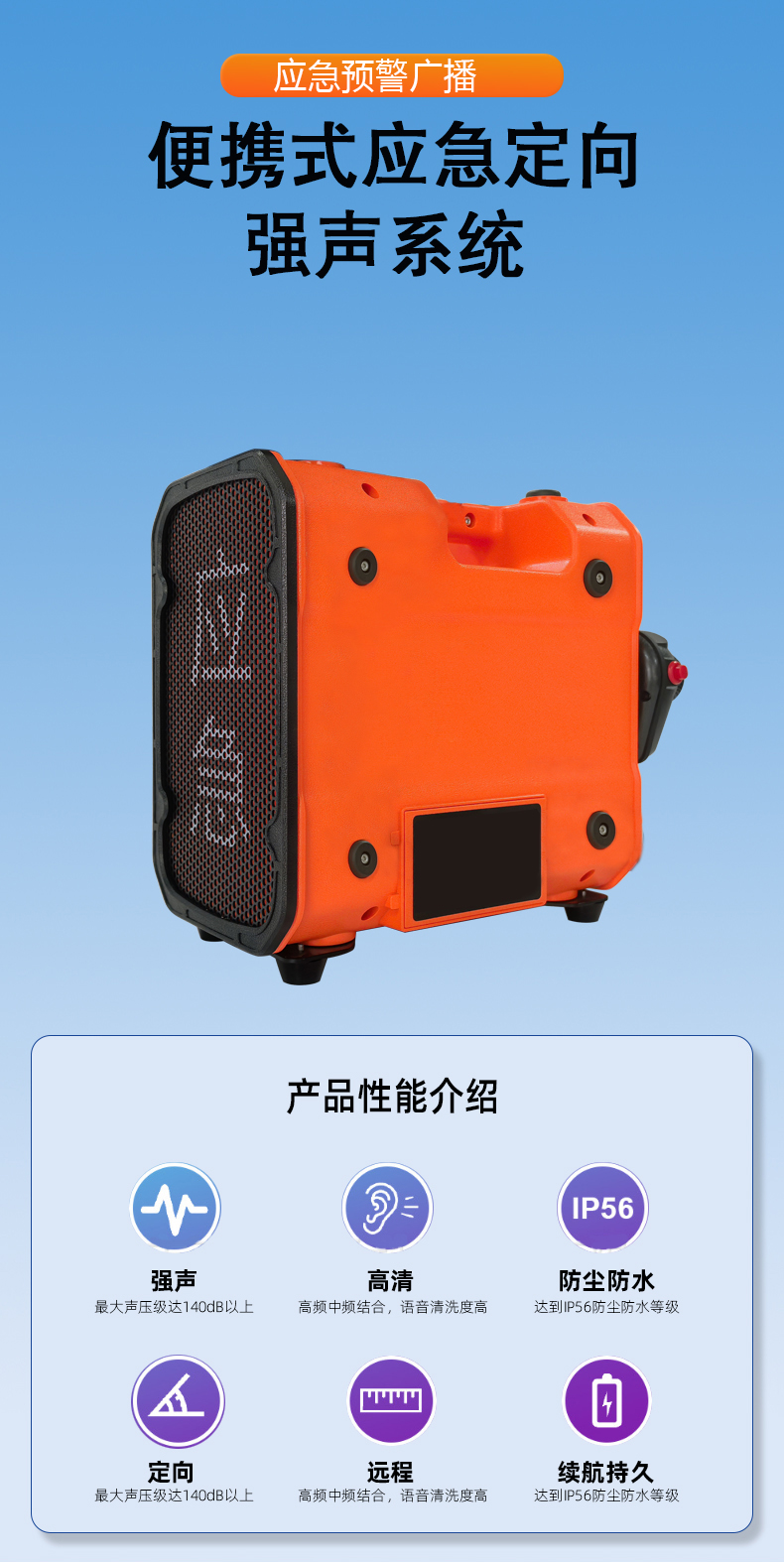 消防應(yīng)急救援強聲器