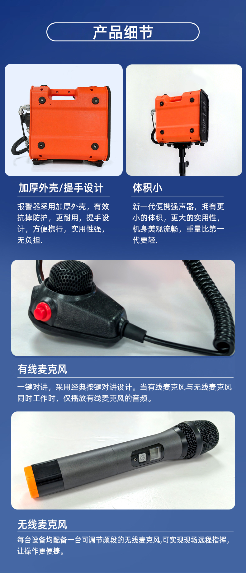 消防應(yīng)急救援強聲器